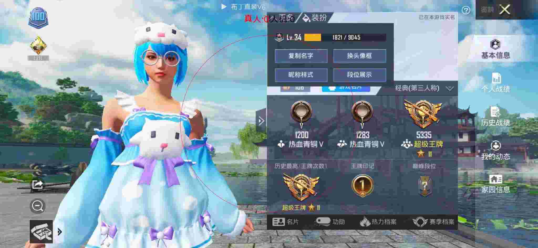 和平精英布丁直装透视 - 重装上阵解锁全部模块方法辅助预览图